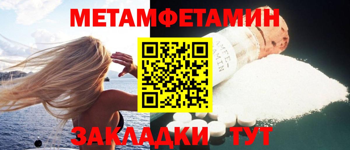 АМФЕТАМИН 98%  Вход с VPN  Амфетамин  Городец 