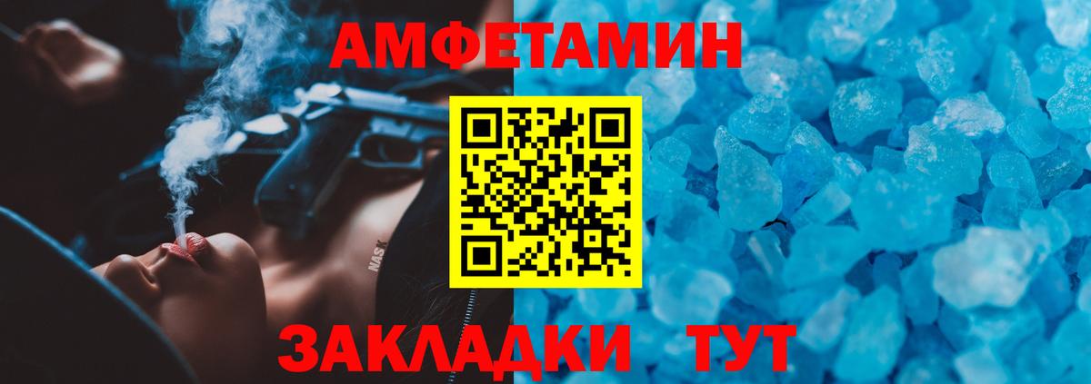 Amphetamine 97% Городец