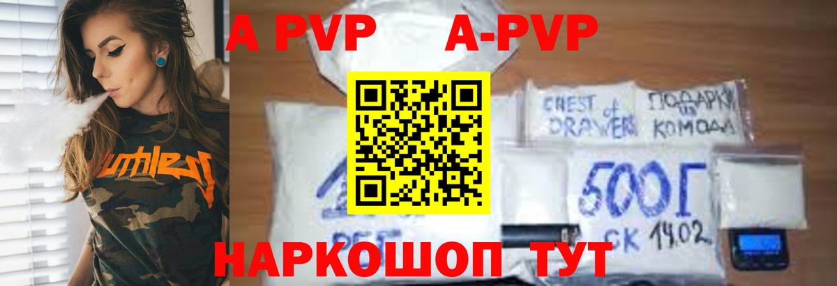 А ПВП VHQ  Альфа ПВП кристаллы  Вход с VPN  Городец  Альфа ПВП мука 