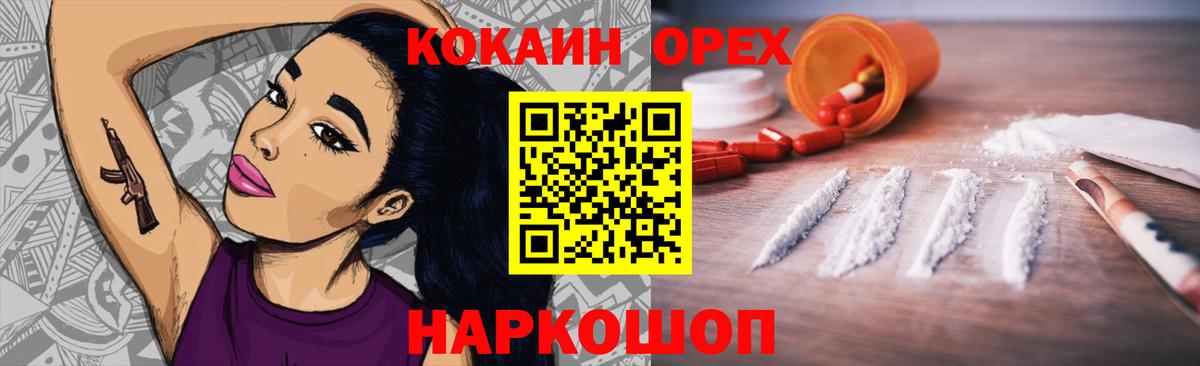 Кокаин FishScale  Вход с VPN  Городец  Cocaine Боливия 