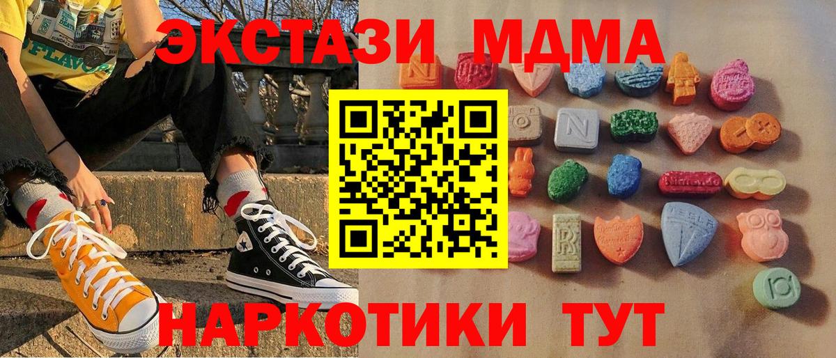 Экстази 99%  Вход с VPN  Ecstasy круглые  Городец 