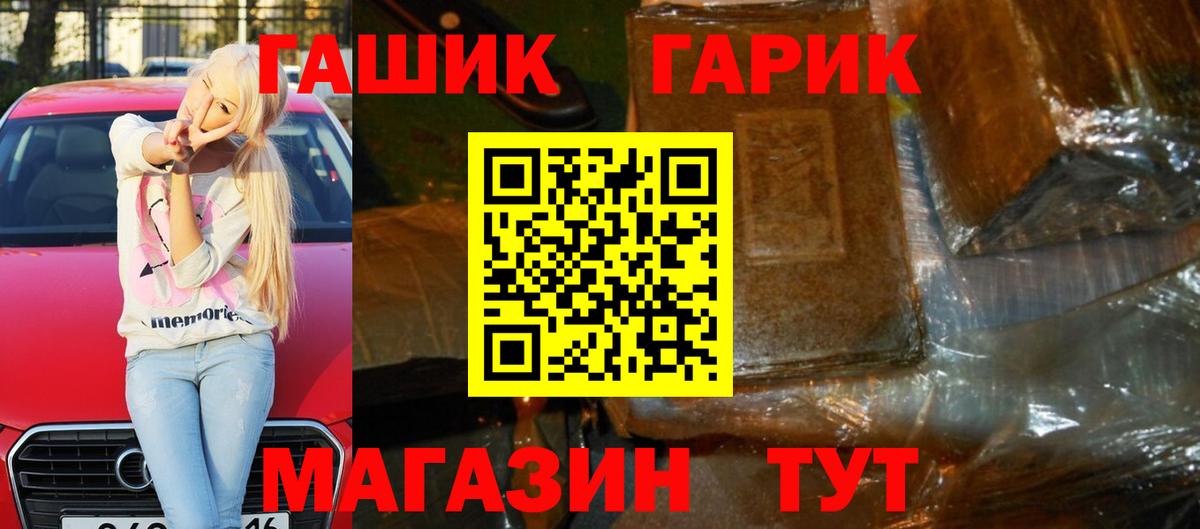 Городец  ГАШ 40% ТГК  ГАШ  Вход с VPN 