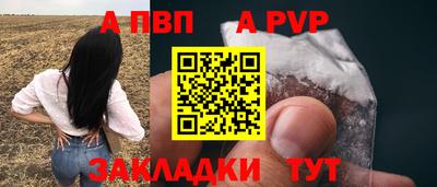ALPHA-PVP Наро-Фоминск