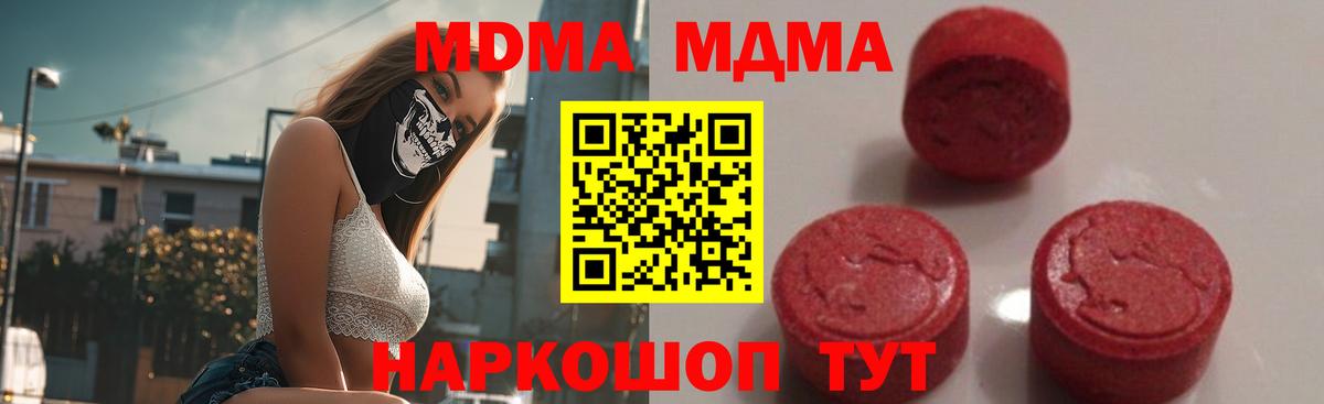 МДМА  МДМА VHQ  MDMA кристаллы  Вход с VPN  Городец 