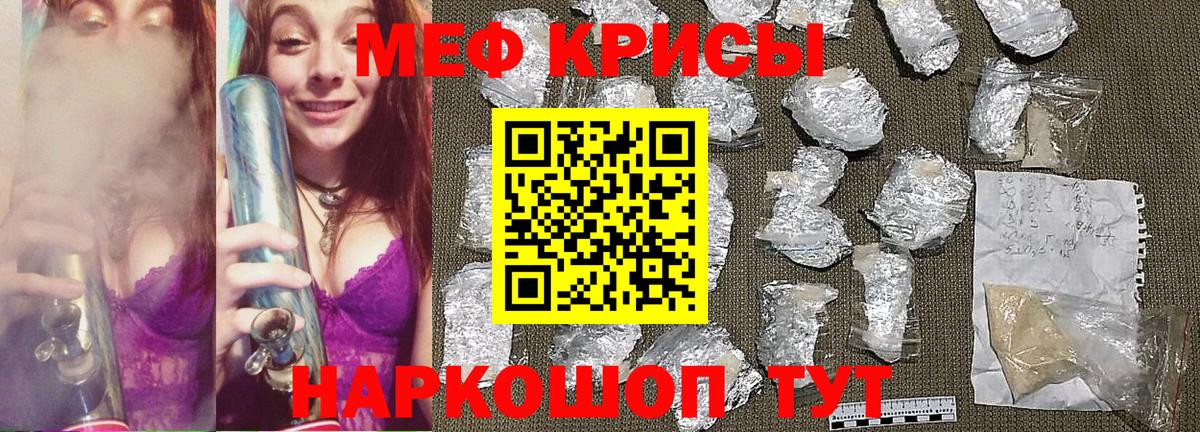 Мефедрон  Городец