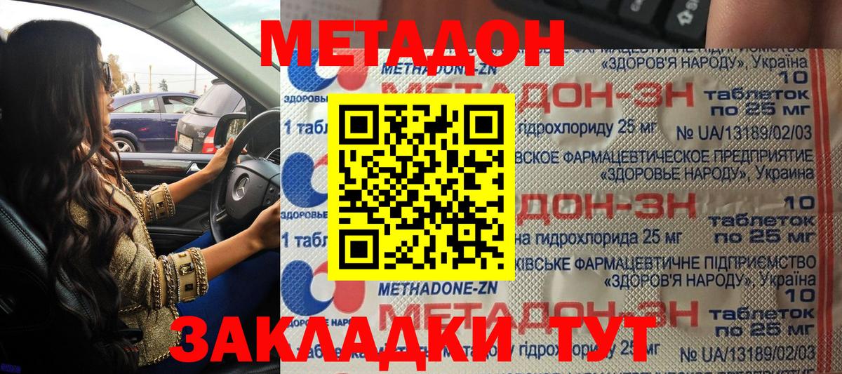 МЕГА вход  Вход с VPN  Городец  Метадон мёд  МЕТАДОН кристалл 