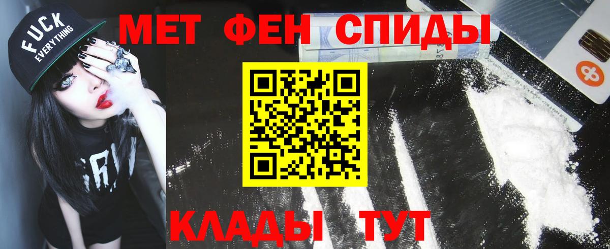 МЕТАМФЕТАМИН Декстрометамфетамин 99.9% Городец